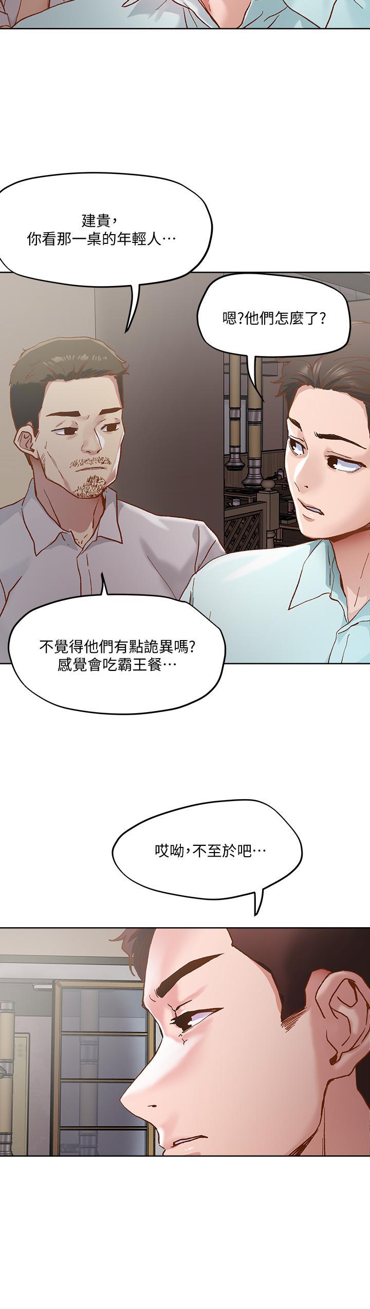 把妹鬼達人，第45話-被當性奴隸的金發尤物，第 15 页