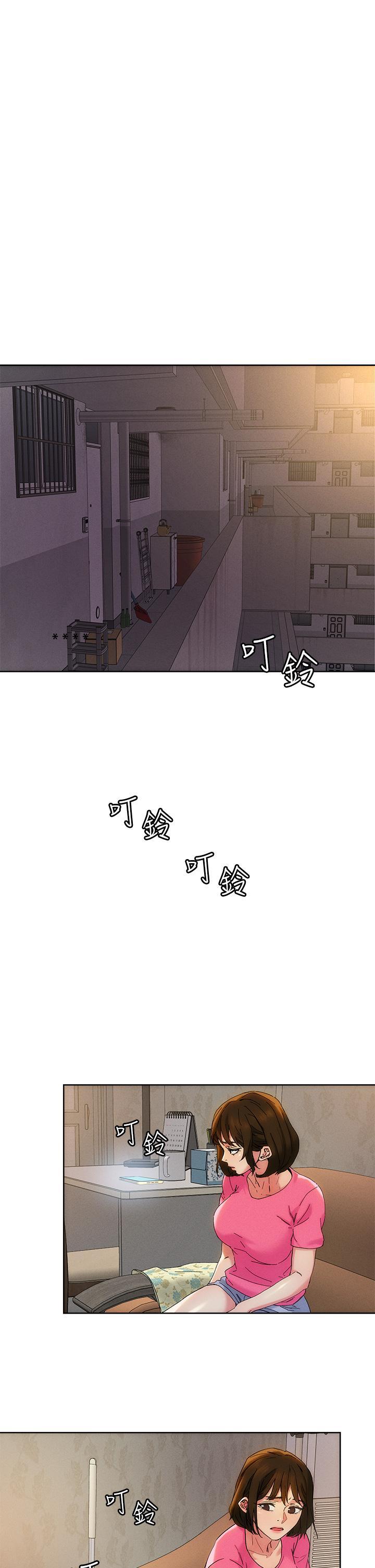 把妹鬼達人，第47話-請把我玩壞掉吧，第 21 页