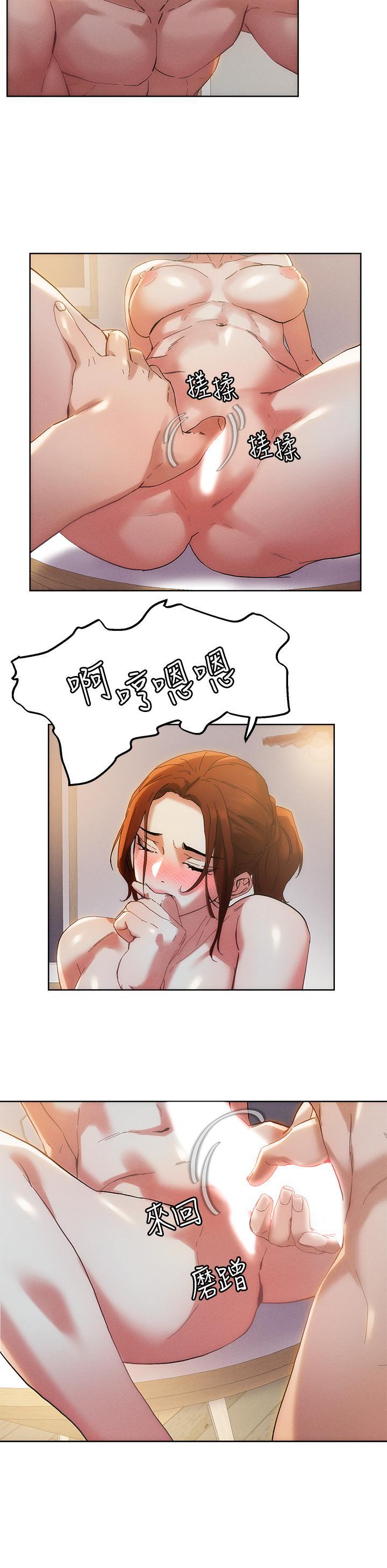 把妹鬼達人，第47話-請把我玩壞掉吧，第 15 页