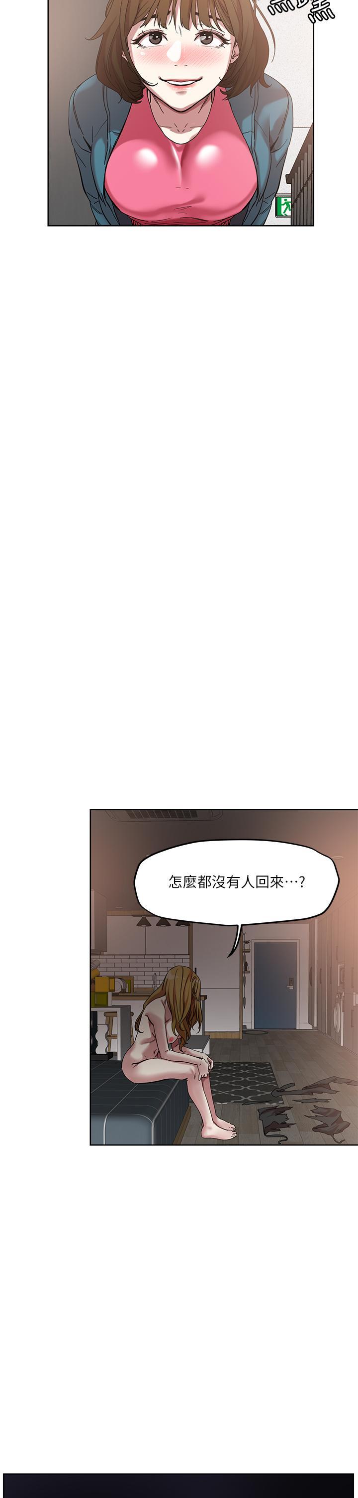 把妹鬼達人，第49話-課長，我睡不著，第 21 页