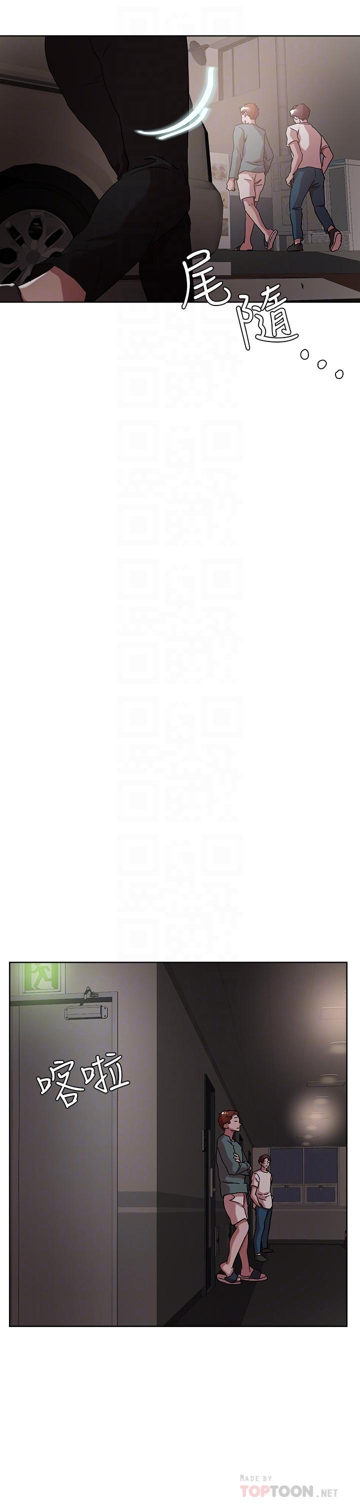 把妹鬼達人，第49話-課長，我睡不著，第 8 页