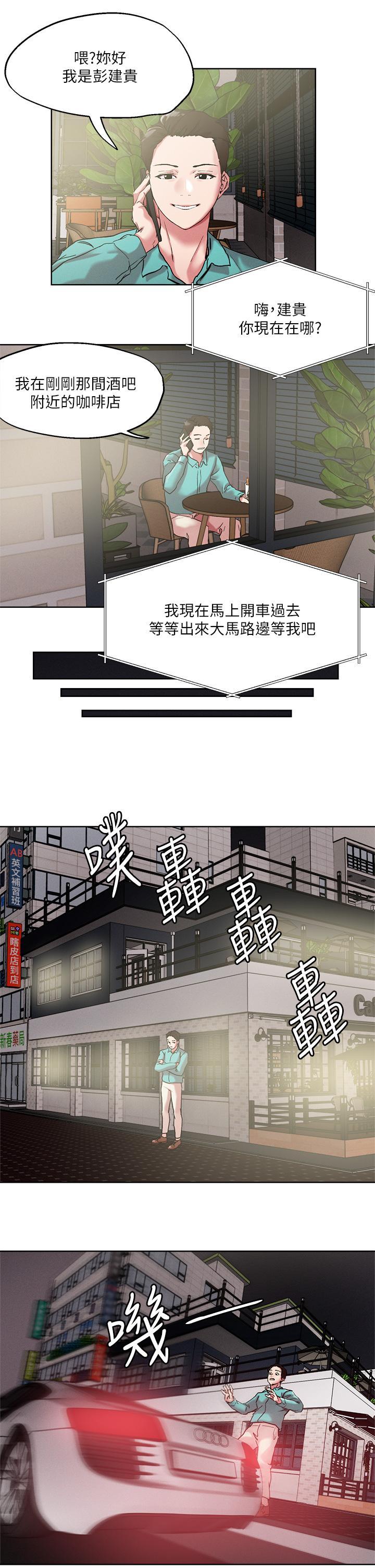 把妹鬼達人，第52話-充滿淫蕩氣質的熟女姐姐，第 15 页