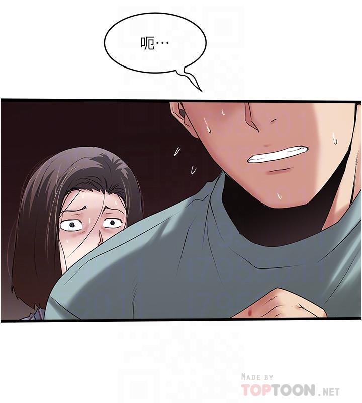 下女,初希，第93話-尖叫聲響徹泌尿科，第 12 页