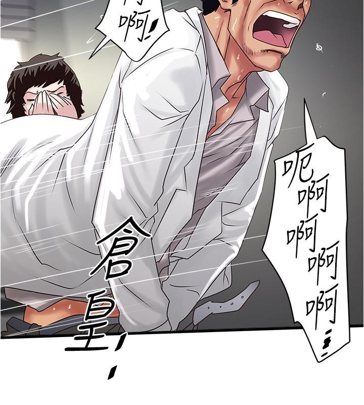 下女,初希，第93話-尖叫聲響徹泌尿科，第 28 页