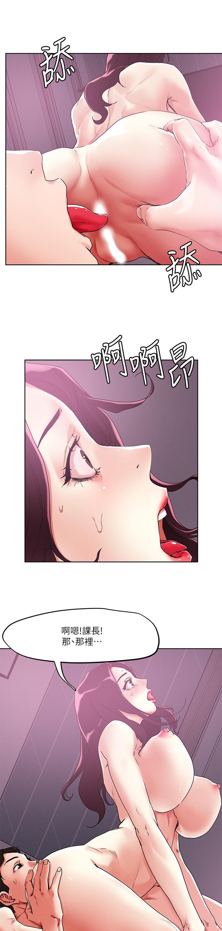 把妹鬼達人，第54話-大學生妹的粉紅嫩穴，第 11 页