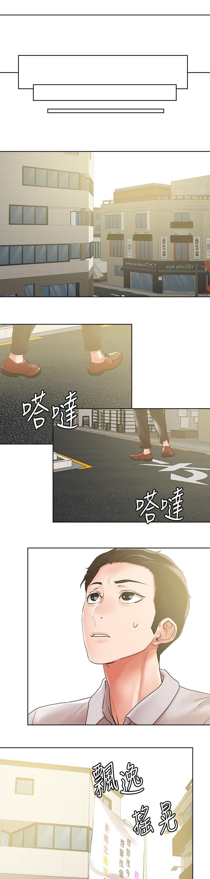 把妹鬼達人，第54話-大學生妹的粉紅嫩穴，第 21 页