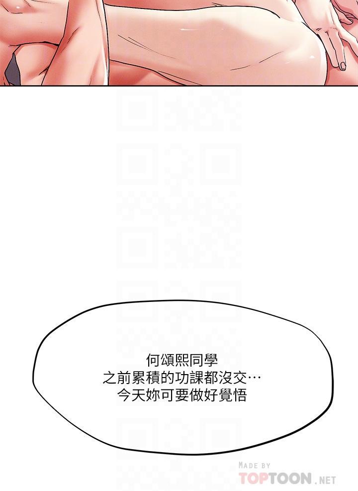 把妹鬼達人，第54話-大學生妹的粉紅嫩穴，第 12 页
