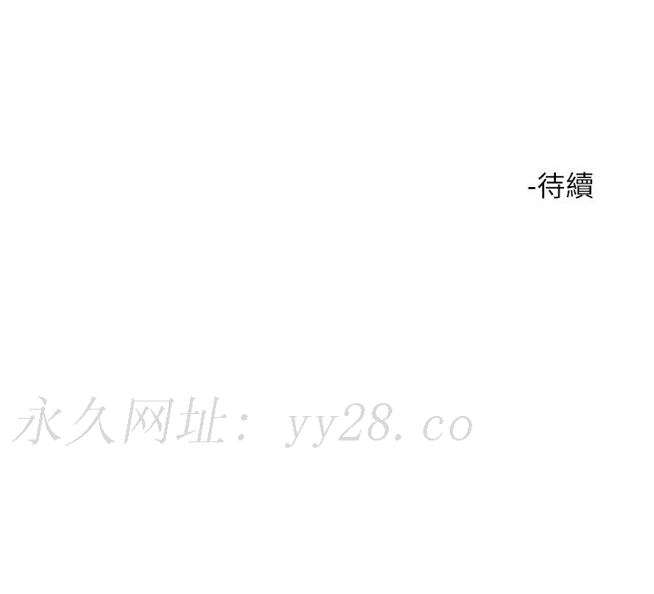 把妹鬼達人，第56話-幫你實現性幻想，第 34 页