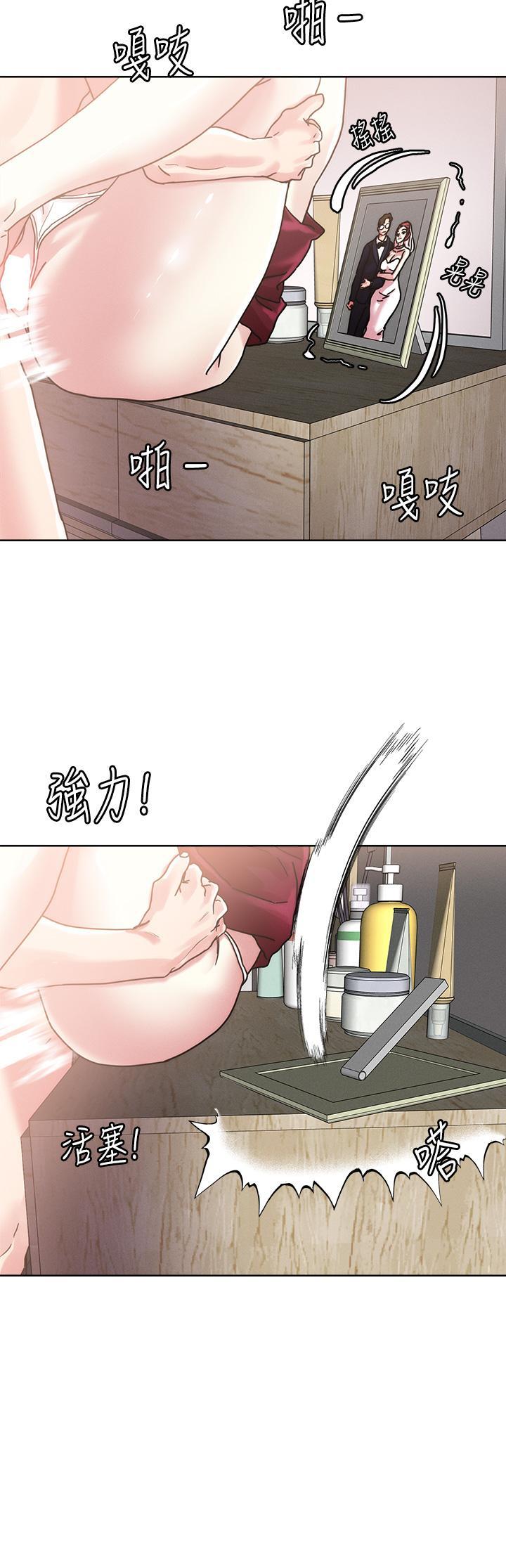 把妹鬼達人，第59話-再次高潮的滋味如何，第 28 页
