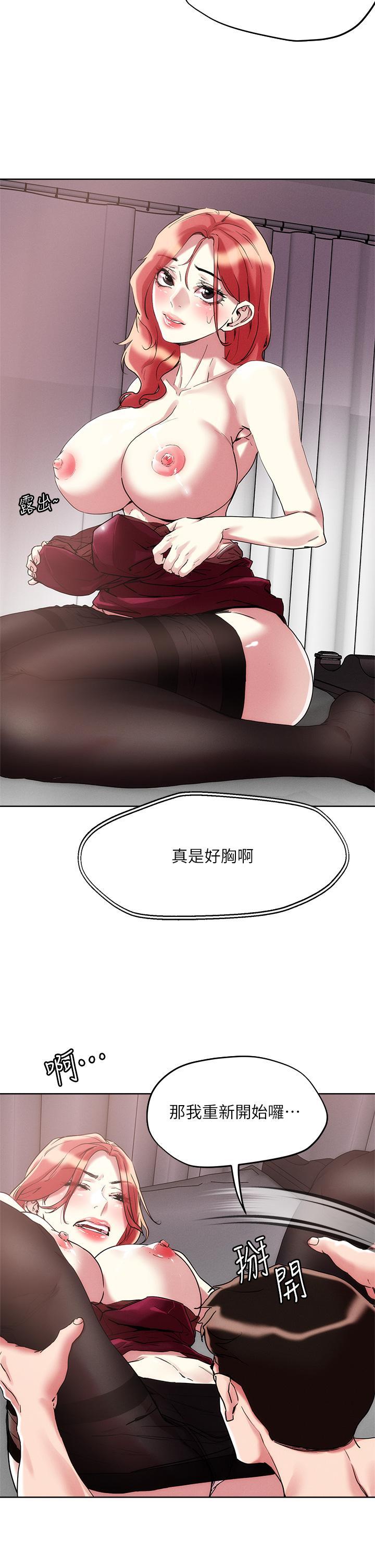把妹鬼達人，第59話-再次高潮的滋味如何，第 15 页