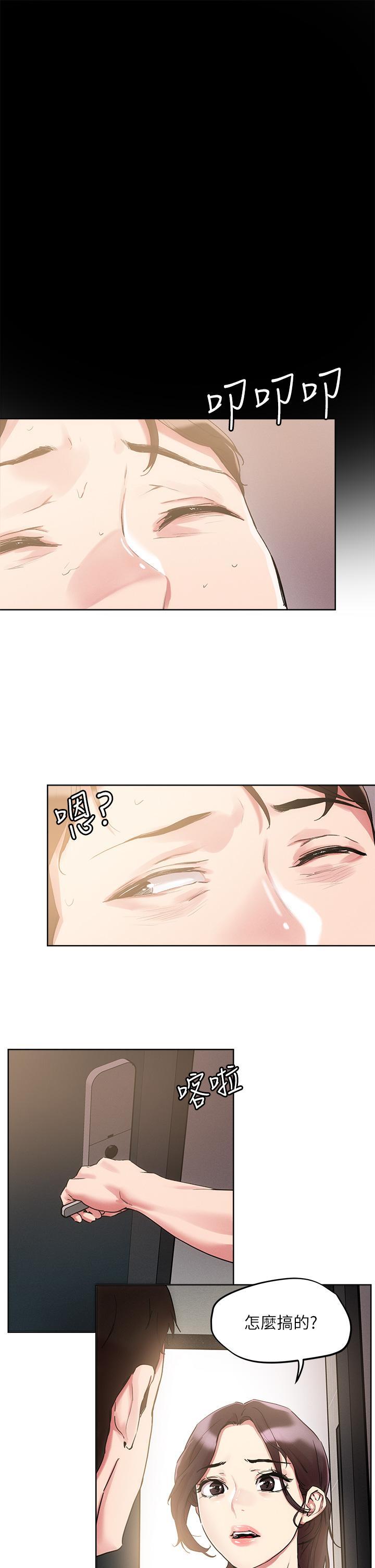 把妹鬼達人，第60話-與護理師久違的激情，第 11 页