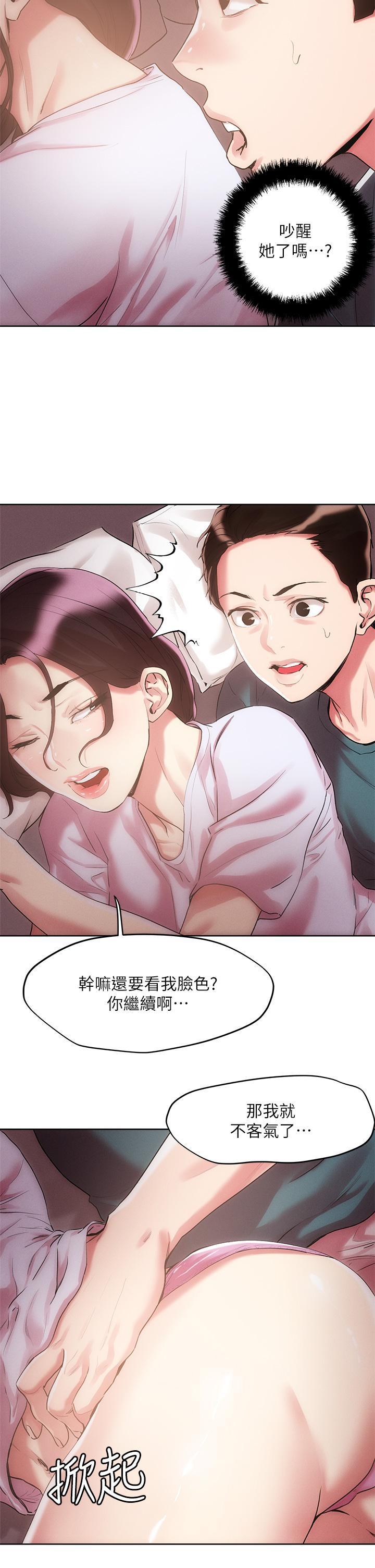 把妹鬼達人，第60話-與護理師久違的激情，第 22 页