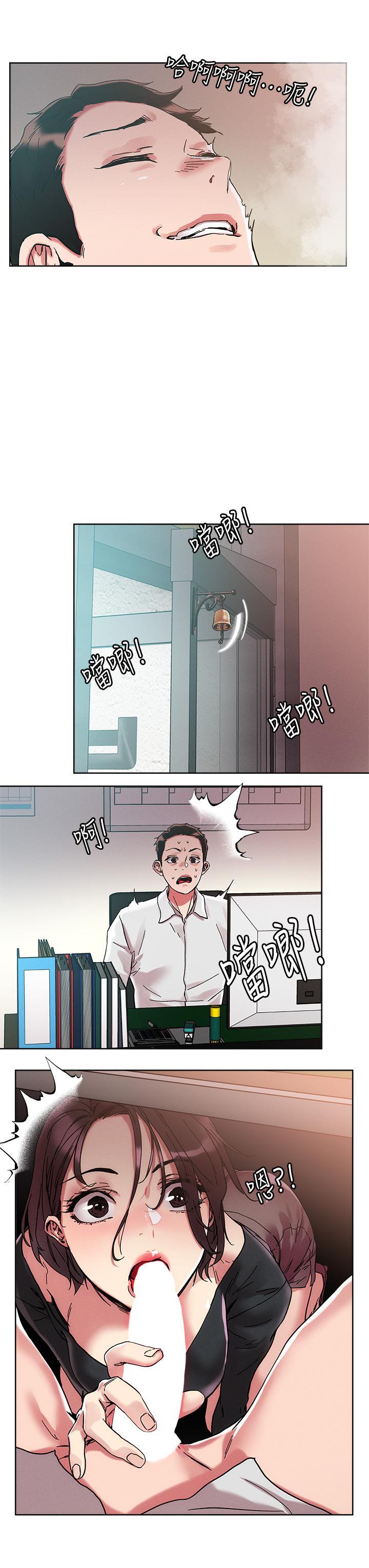 把妹鬼達人，第63話-要爽就一起爽，第 28 页
