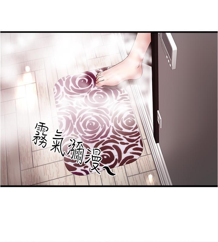 下女,初希，第94話-我變成太監了...？，第 28 页