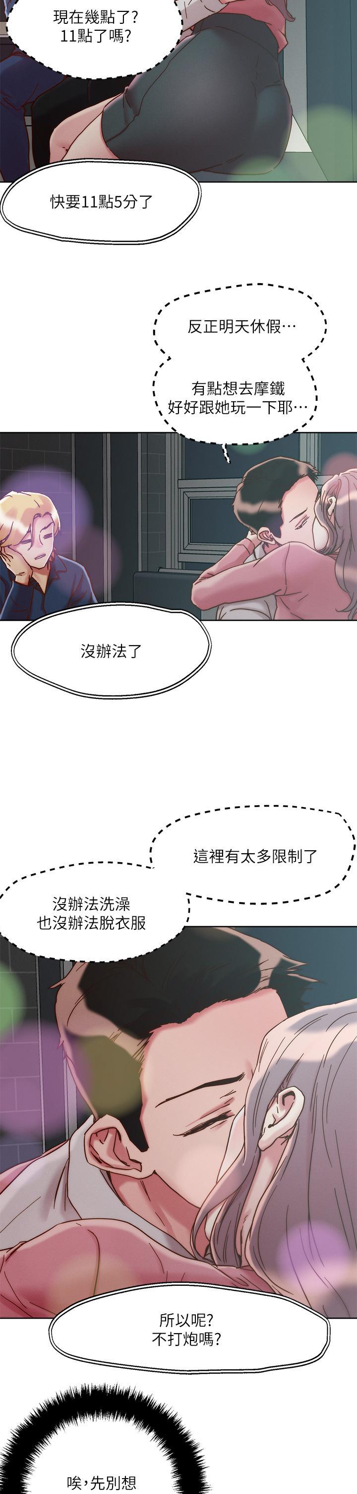 把妹鬼達人，第66話-有其母必有其女，第 28 页