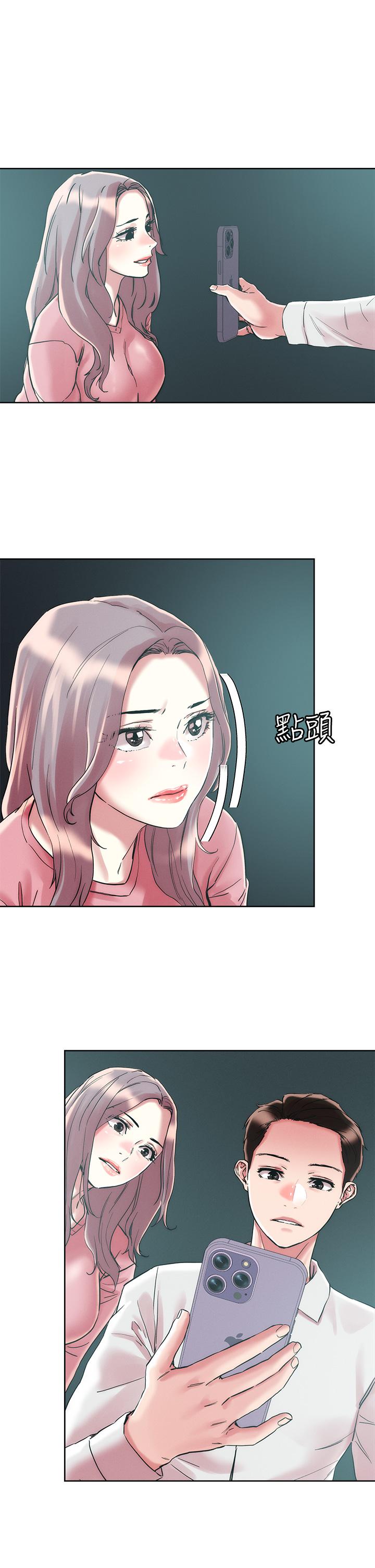 把妹鬼達人，第66話-有其母必有其女，第 3 页