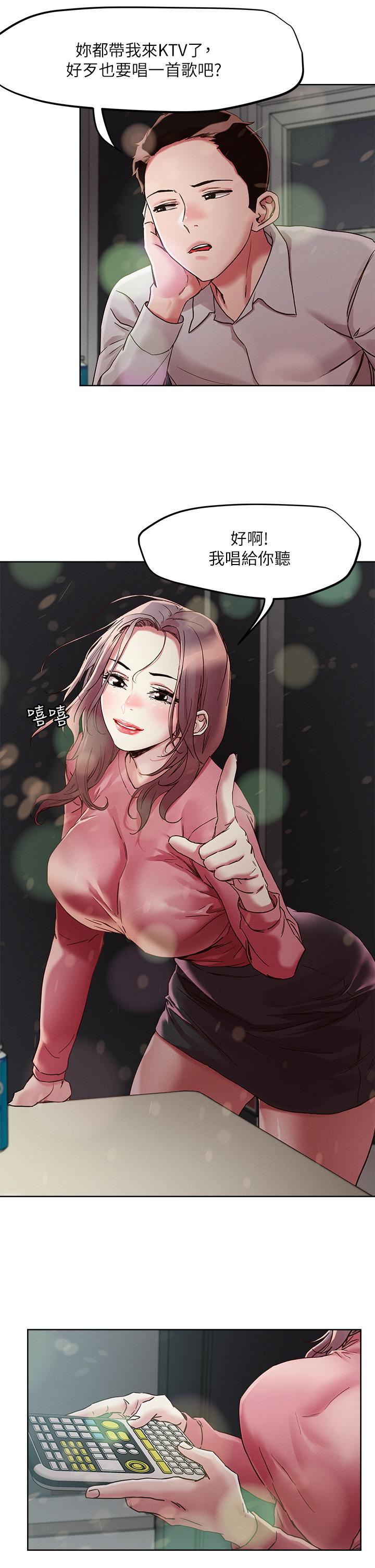 把妹鬼達人，第66話-有其母必有其女，第 15 页