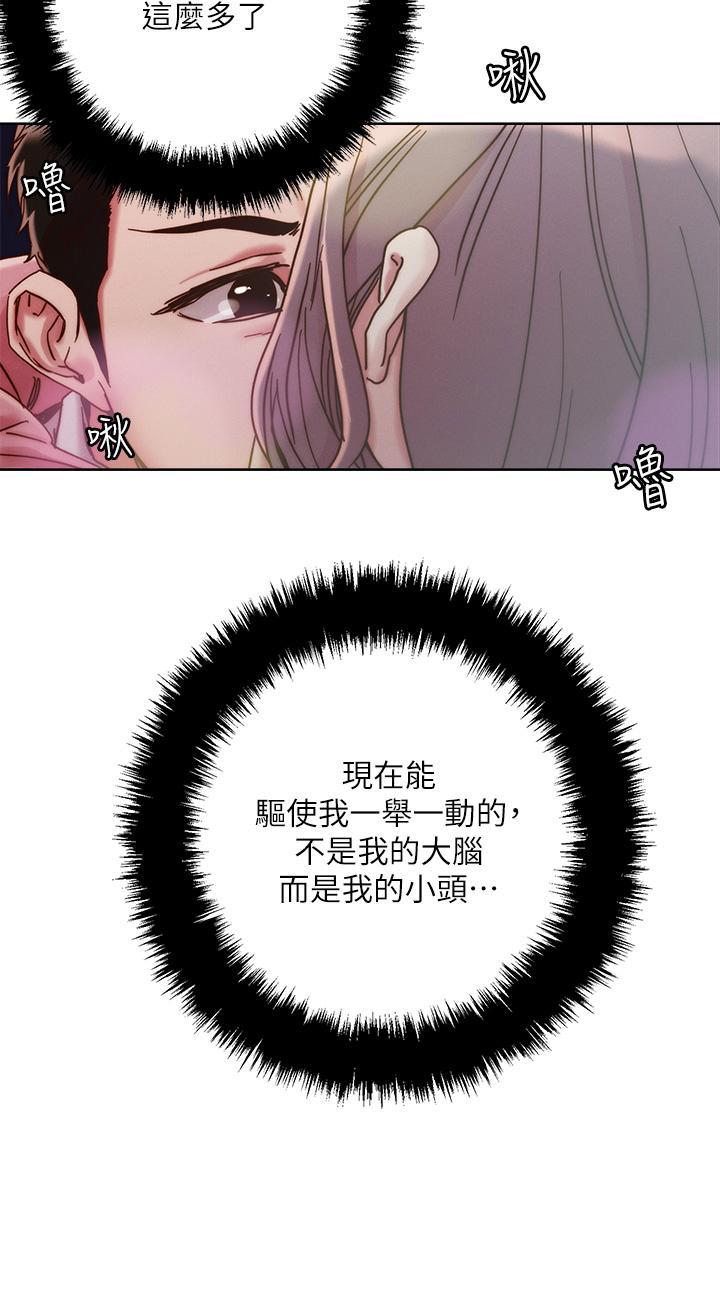 把妹鬼達人，第67話-爽到上天堂的魔法棒，第 5 页
