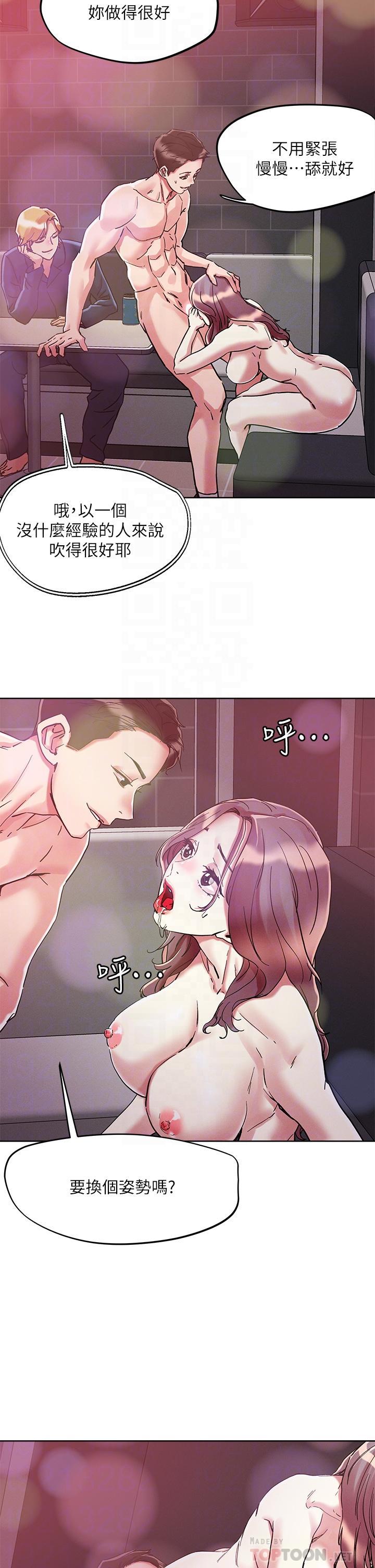 把妹鬼達人，第68話-新鮮的女大生嫩鮑，第 8 页