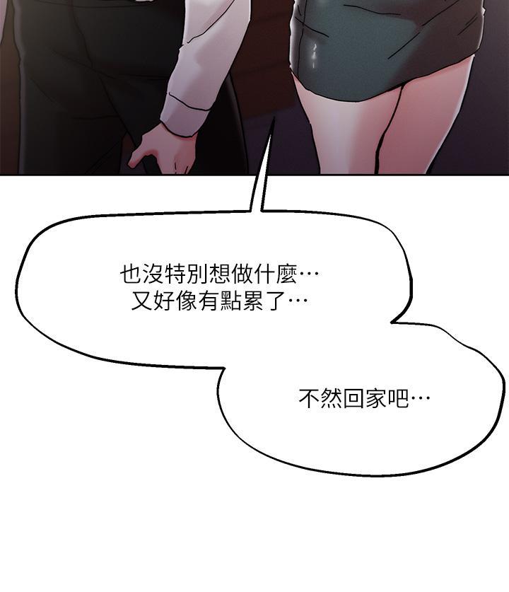 把妹鬼達人，第68話-新鮮的女大生嫩鮑，第 28 页