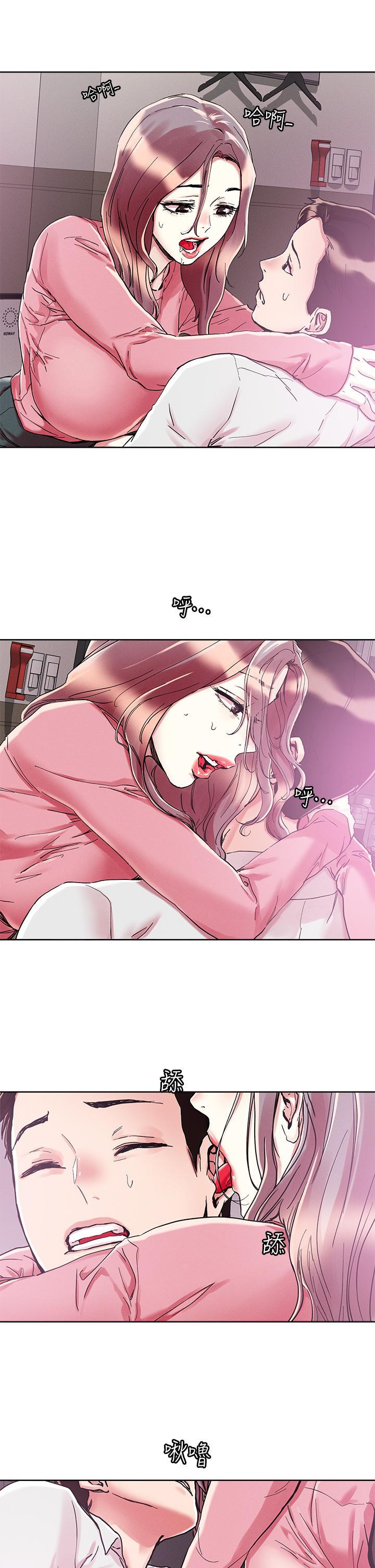 把妹鬼達人，第69話-這次換我上你了，第 21 页