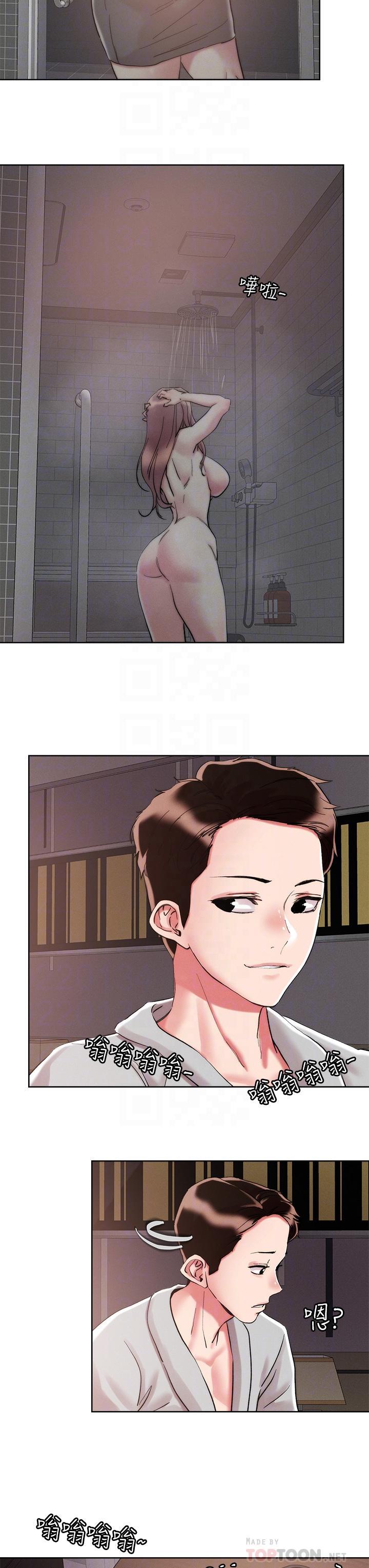 把妹鬼達人，第69話-這次換我上你了，第 8 页