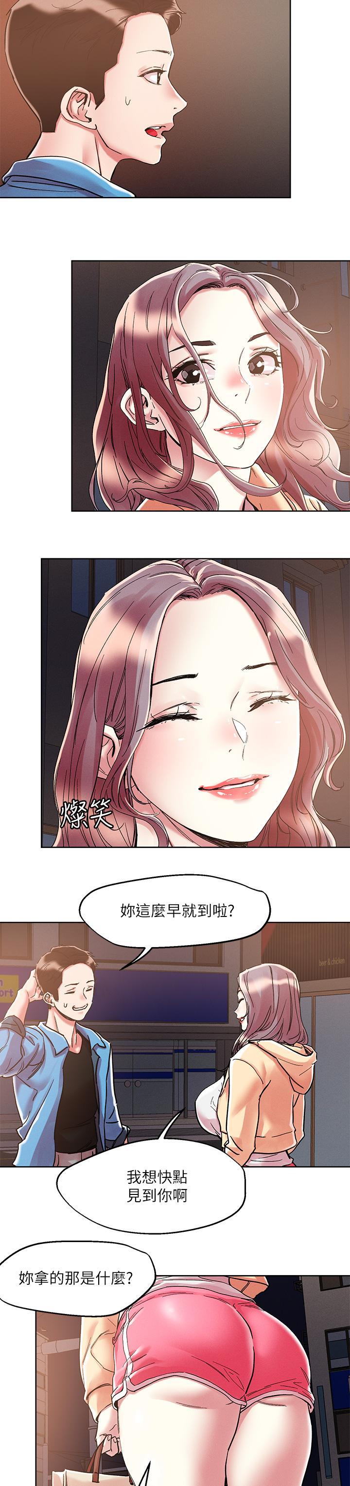 把妹鬼達人，第71話-在三溫暖發情，第 8 页