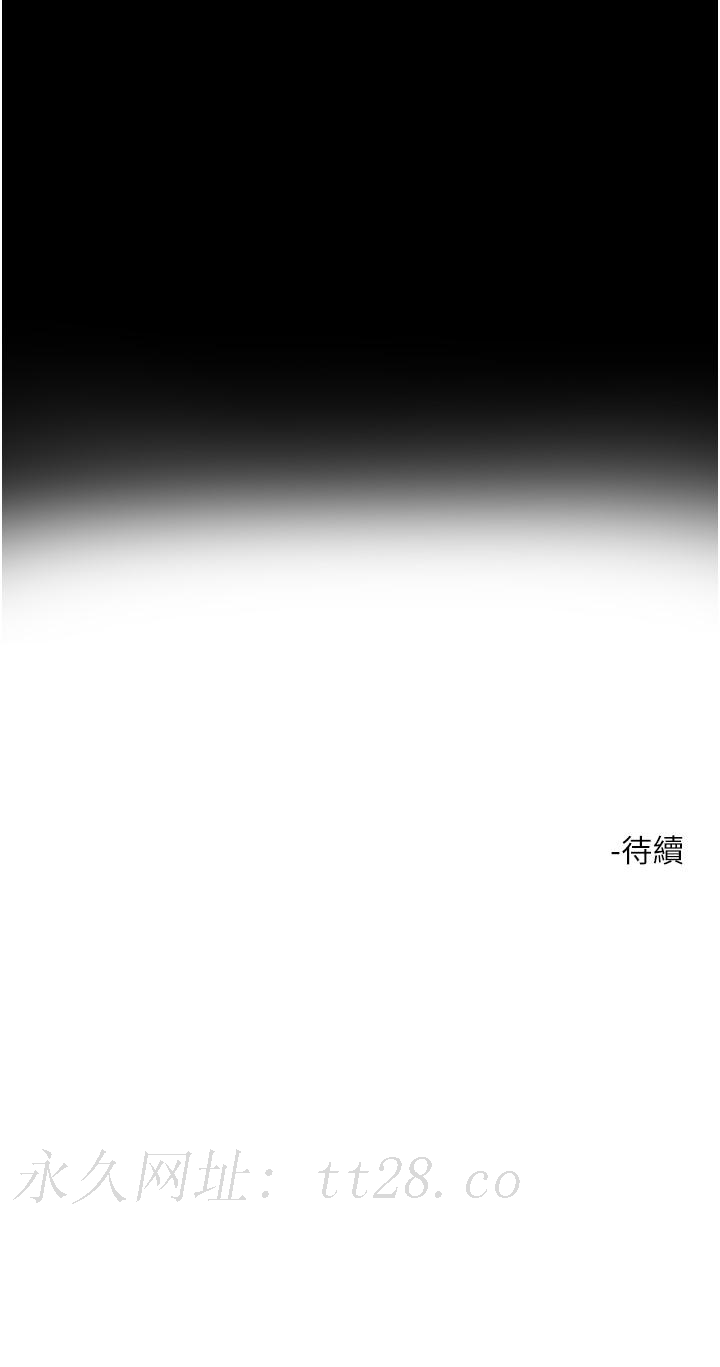 把妹鬼達人，第73話-我們結婚吧，第 34 页