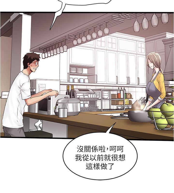 下女,初希，第95話-令人震驚的最後請求，第 11 页
