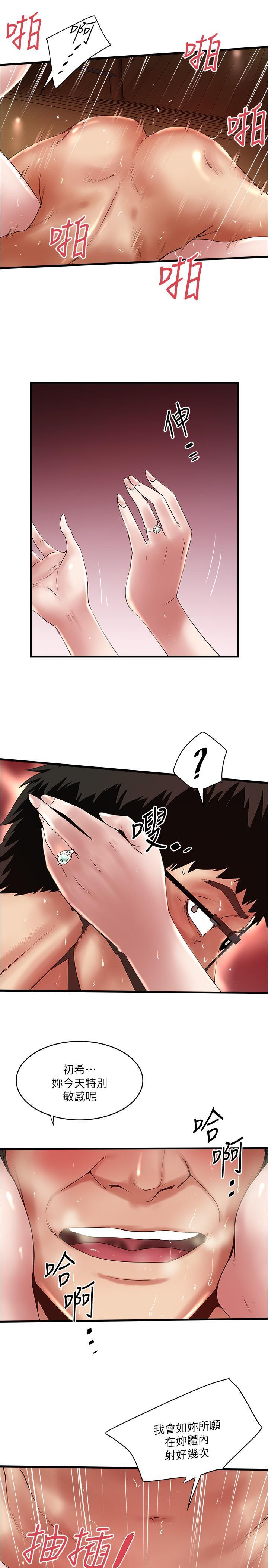 下女,初希，第95話-令人震驚的最後請求，第 28 页