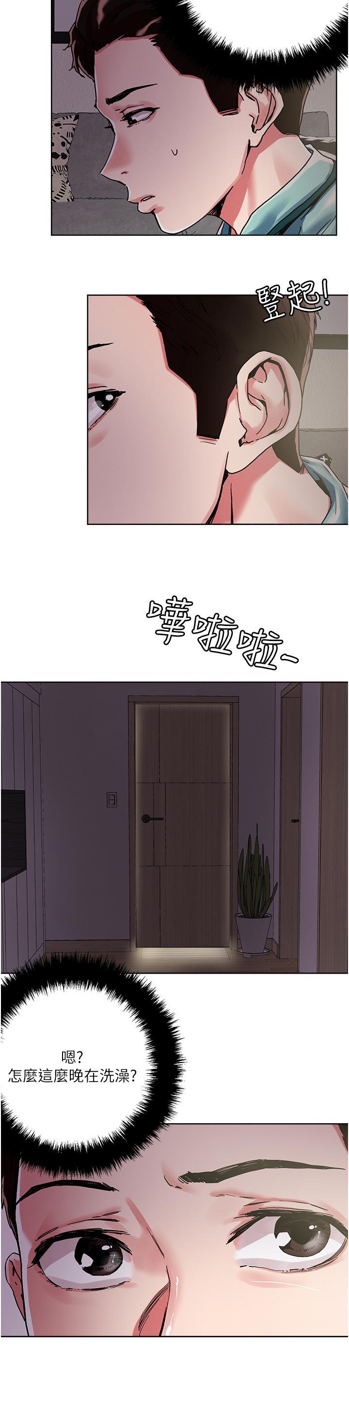 把妹鬼達人，第74話-深夜沐浴的岳母，第 22 页