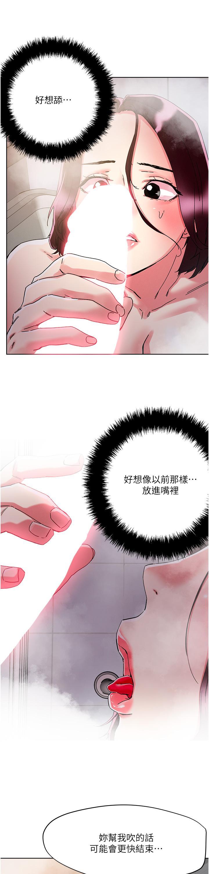 把妹鬼達人，第75話-想念岳母的鮑鮑，第 15 页