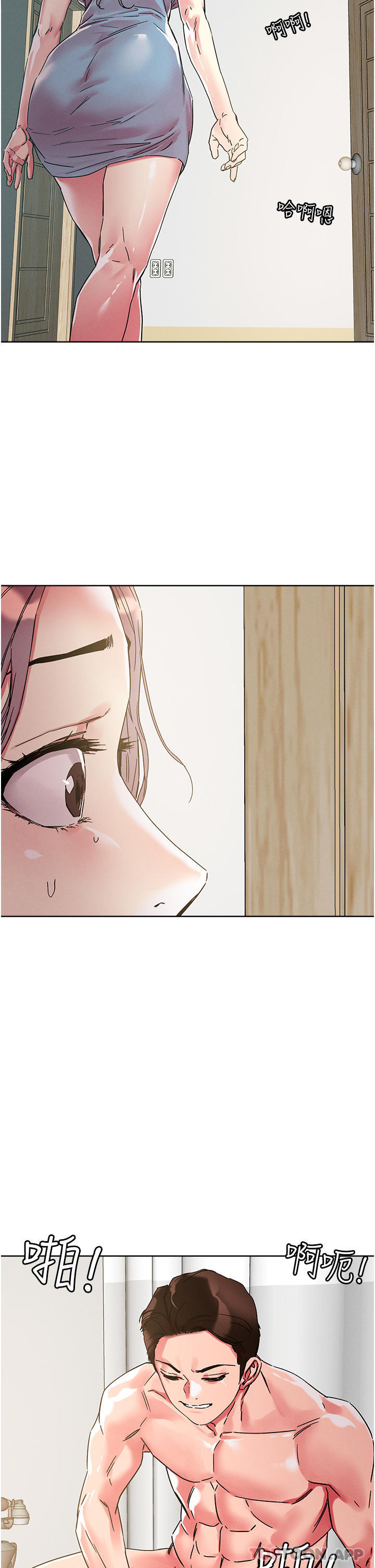 把妹鬼達人，第76話-插到妳爽暈，第 35 页