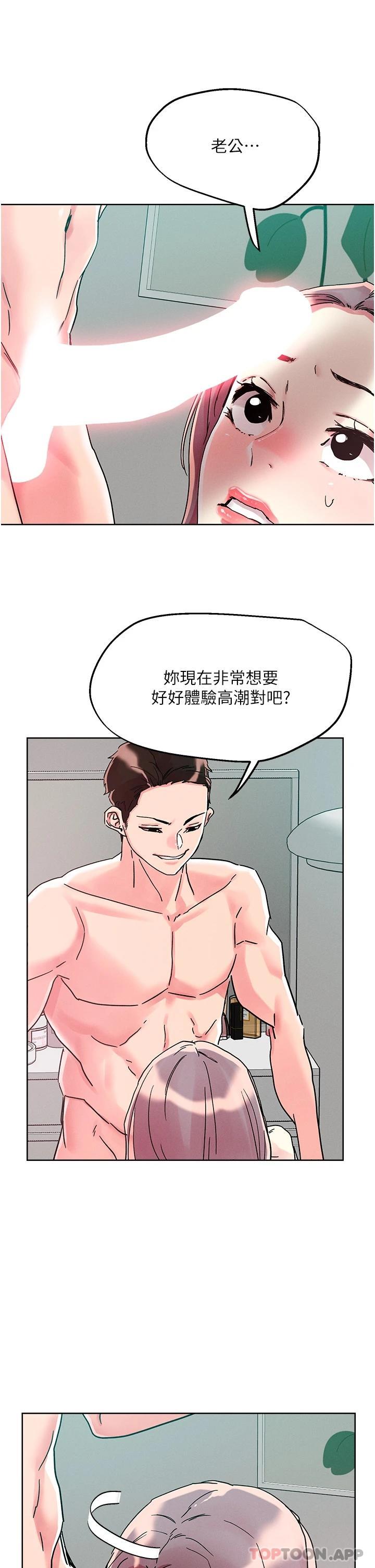 把妹鬼達人，第77話-初嘗母女丼，第 25 页
