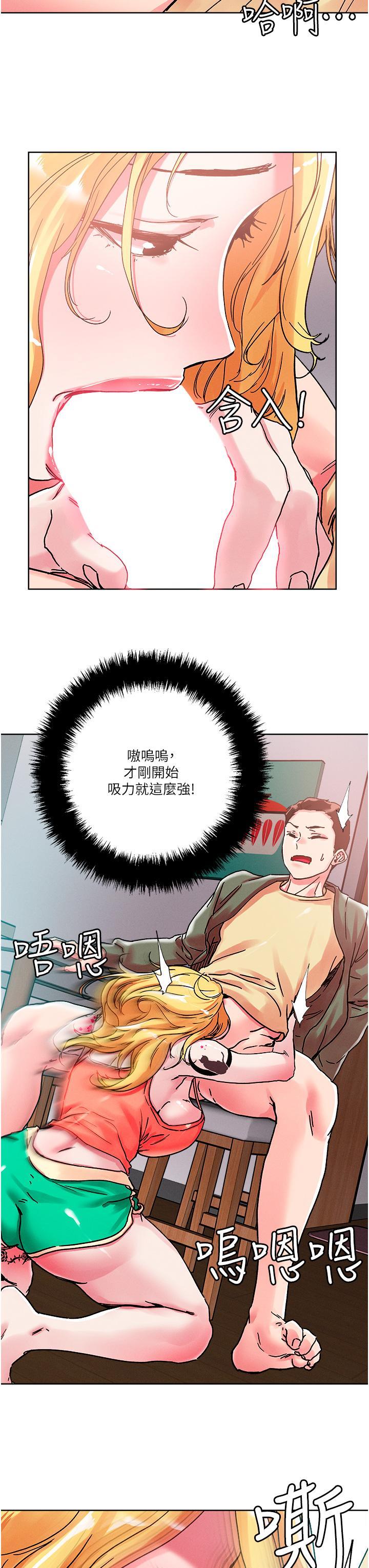把妹鬼達人，第79話-吸力強勁的嘴上功夫，第 22 页