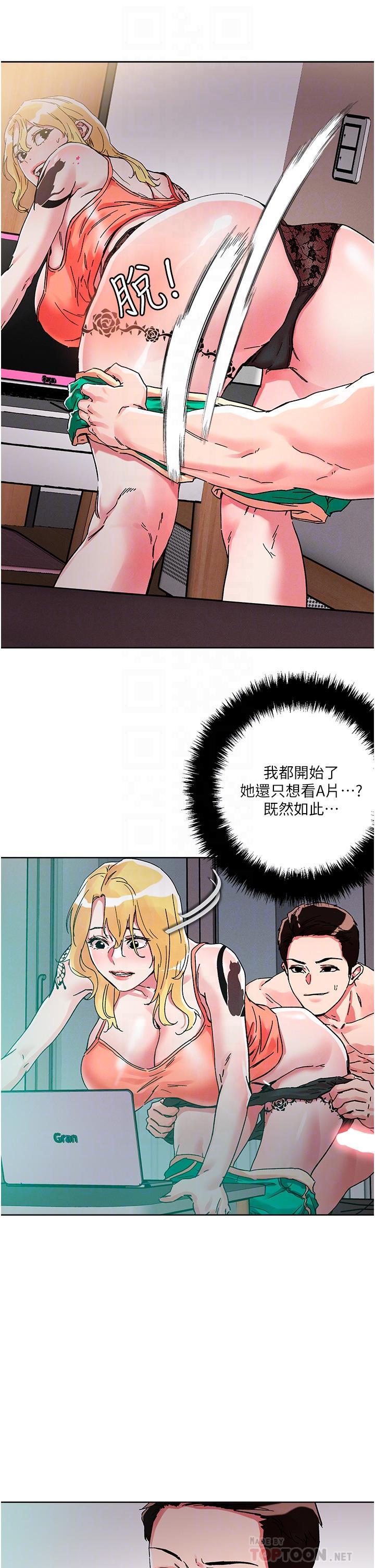 把妹鬼達人，第80話-享受A片情節的豪乳熟女，第 12 页