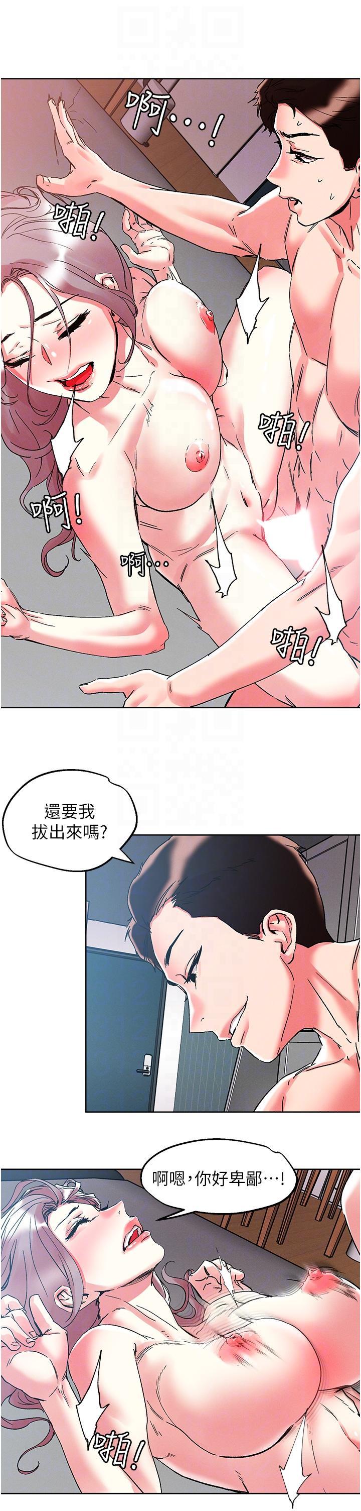 把妹鬼達人，第83話-無限快感的潮吹體驗，第 22 页