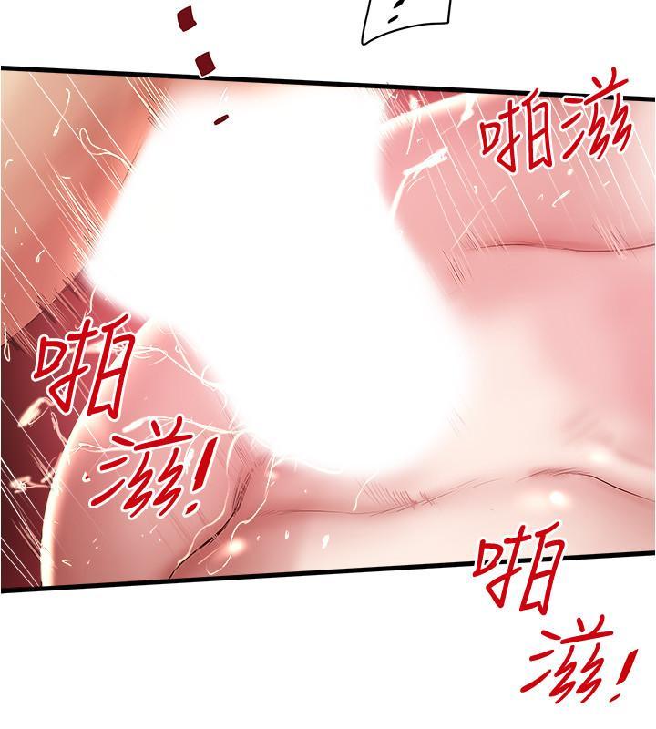 下女,初希，第96話-你也嚐嚐珍愛之物被奪走的滋味，第 5 页