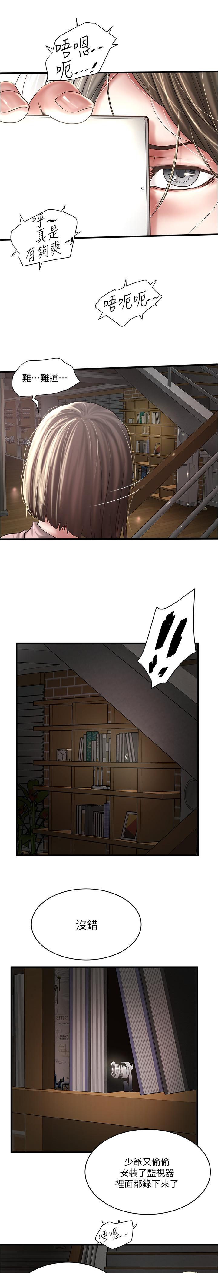 下女,初希，第96話-你也嚐嚐珍愛之物被奪走的滋味，第 22 页