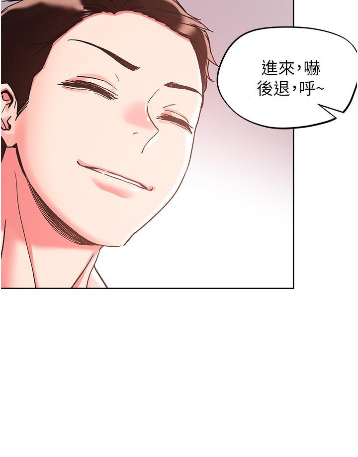 把妹鬼達人，第84話-想念你的棒子了，第 5 页
