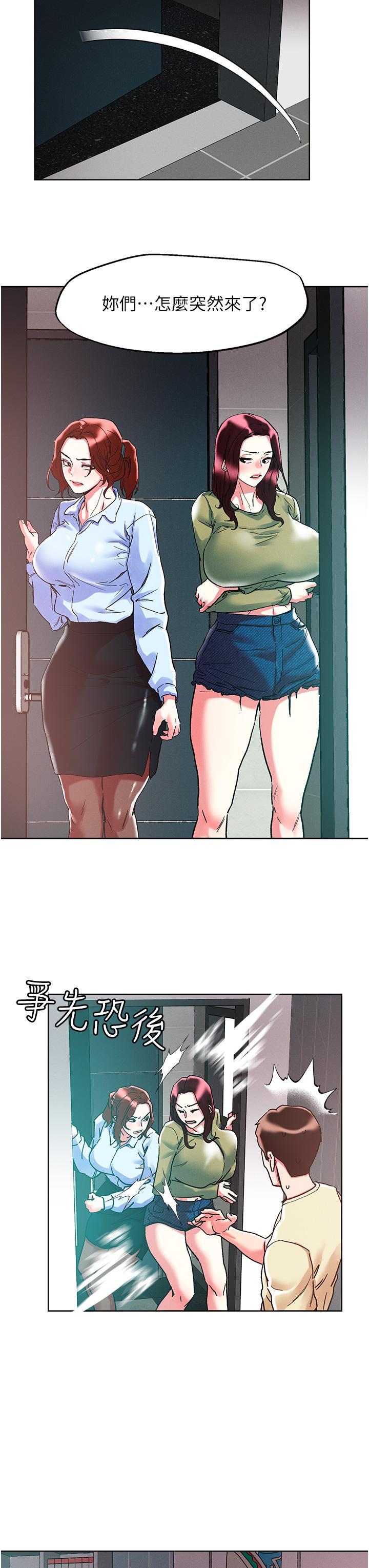 把妹鬼達人，第84話-想念你的棒子了，第 8 页
