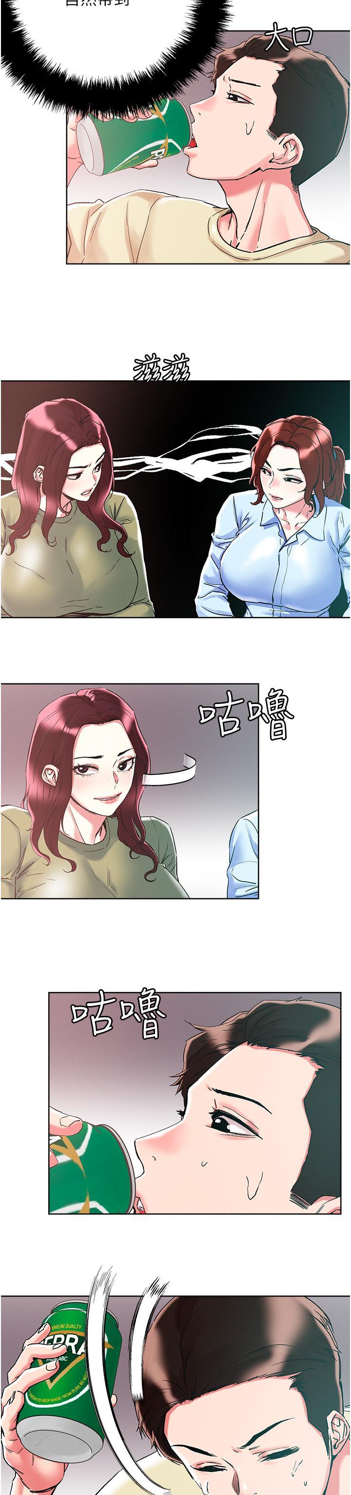 把妹鬼達人，第84話-想念你的棒子了，第 12 页