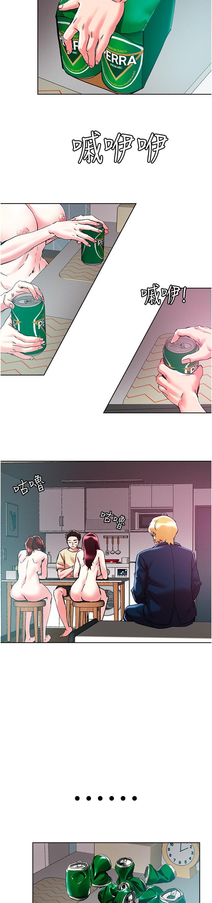 把妹鬼達人，第85話-隨意把玩女體的3P，第 8 页