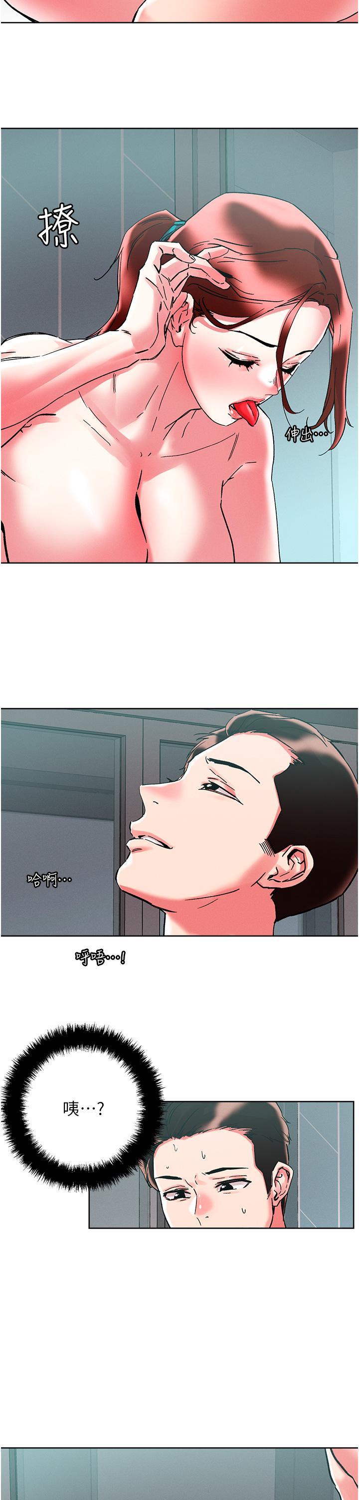 把妹鬼達人，第87話-把我當肉便器玩壞我，第 15 页