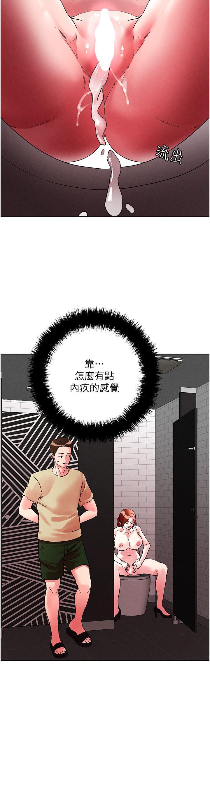 把妹鬼達人，第91話-我快火山鮑發了，第 5 页