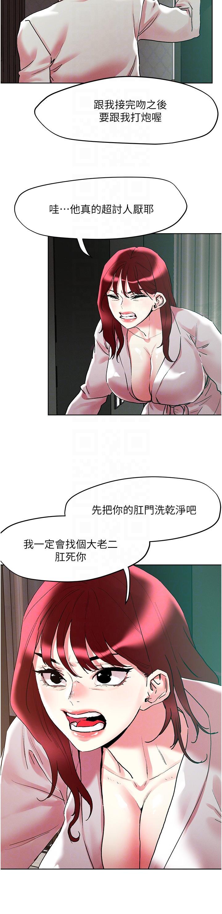 把妹鬼達人，第92話-被大老二馴服的傲嬌蕾絲邊，第 22 页