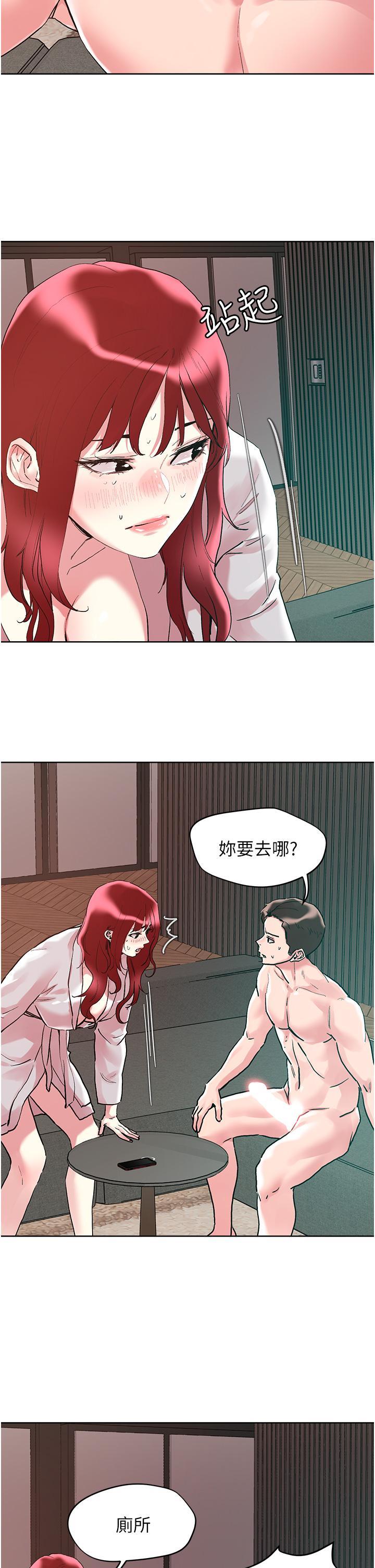 把妹鬼達人，第93話-大啖蕾絲處女鮑，第 11 页