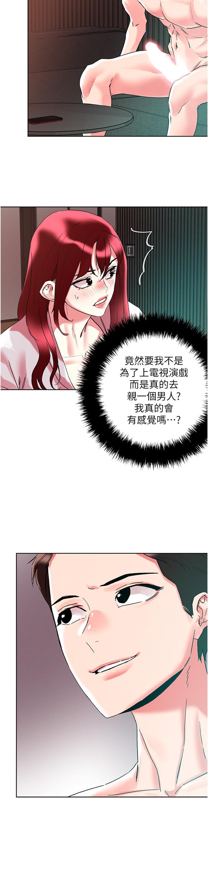 把妹鬼達人，第93話-大啖蕾絲處女鮑，第 8 页