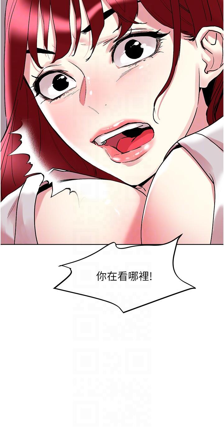 把妹鬼達人，第93話-大啖蕾絲處女鮑，第 28 页