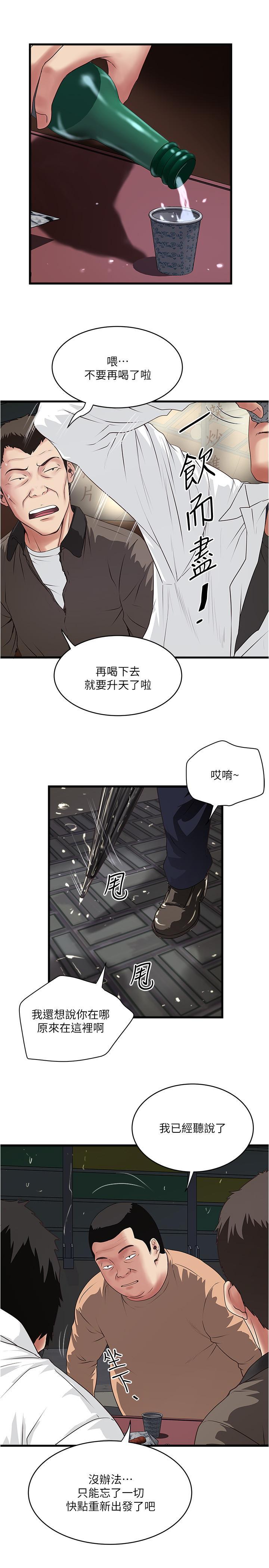 下女,初希，第97話-因果輪迴的現世報，第 25 页